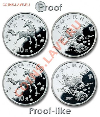 дайте по монете информацию 10 Yuan 1997 EASTERN UNICORORN - cns97unicorn-2pc
