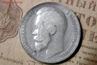 рубль 1899 (Э.Б.) до 26.11.16 - 17