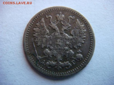 5 копеек 1893 г   до 28.11.16  22.00 Мск - DSC00348.JPG