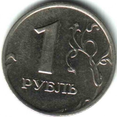 подскажите: 1 рубль 2007 ММД (шт. 1.11). - Отсканировано 11.05.2008 20-15 (2)