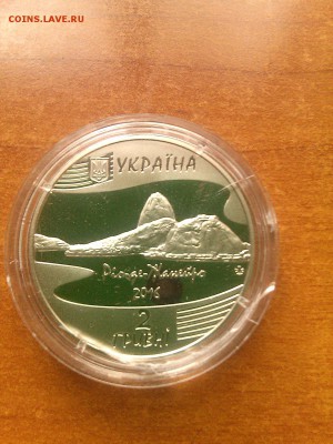 2 гривны Олимпиада В Рио 2016 - IMG_20161109_081041