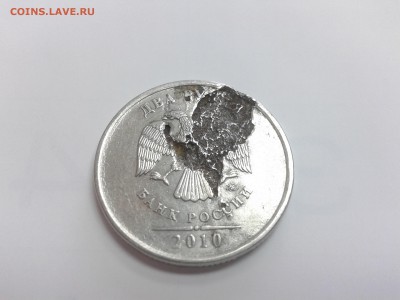 2 рубля 2010 г.Брак или народное творчество - 20161122_123956