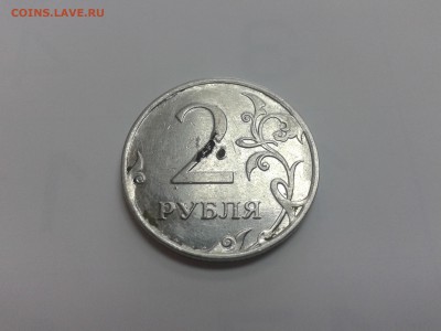 2 рубля 2010 г.Брак или народное творчество - 20161122_124125