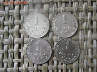 Копейки, 4 шт., 1928, 1949, 1953, 1957г. До 28.11.2016г. - 012.JPG