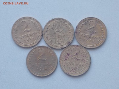 2 коп 1926,29,34,54,55 г до 24.11.2016 22-00 московское - DSCN2204.JPG