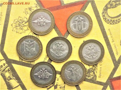 10 руб БиМ Министерства (к-т) до 27.11.16 в 22:00мск - P1060392.JPG