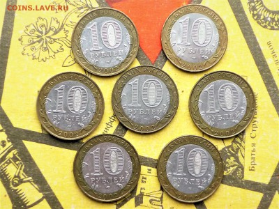 10 руб БиМ Министерства (к-т) до 27.11.16 в 22:00мск - P1060398.JPG