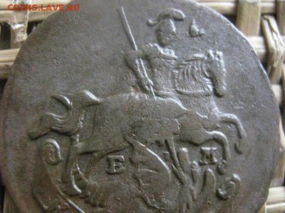 Копейка 1789 ЕМ. В альбом. До 28.11.2016г. - 071.JPG