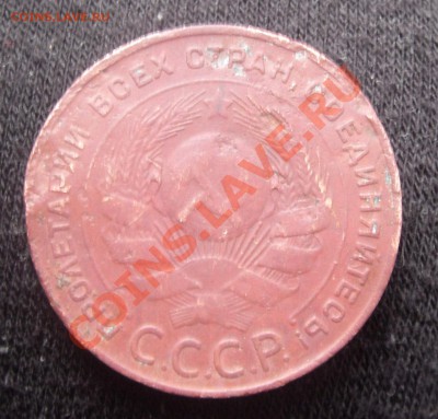 5 копеек 1924 оцените монетку - SDC10714.JPG
