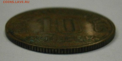10 копеек 1946 год. Шпицберген. На подлинность и оценку. - PB230005.JPG