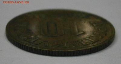 10 копеек 1946 год. Шпицберген. На подлинность и оценку. - PB230006.JPG