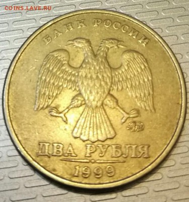 2 рубля 1999 ММД Оценка - 2р3