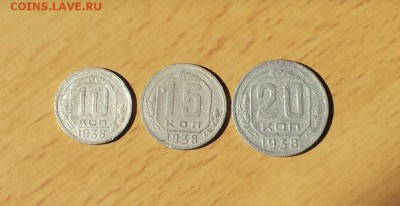 10,15,20 копеек 1938 до 28 11 блиц - 1938 н 1 1