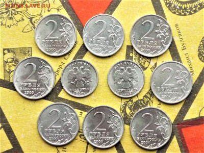 1и2руб Пушкин(с),СНГ,Города Герои,Гагарин(с)27.11.в 22:00мск - P1060423.JPG