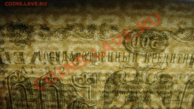 500 руб 1918 г до  5.01.11 г (22-00 по Москве) - 500 руб (5).JPG