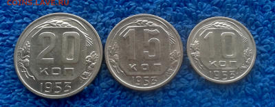 10,15,20 копеек 1953г. - 2016-11-22_12h44_11