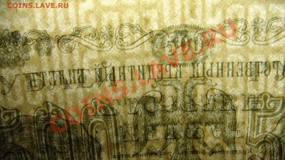 500 руб 1918 г до 5.01.11 г (22-00 по Москве) - 500 руб (8).JPG