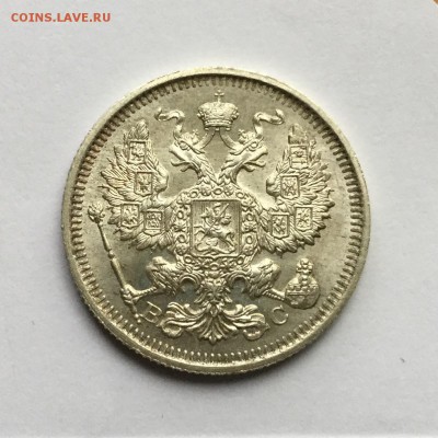 20 КОПЕЕК 1917 UNC - image