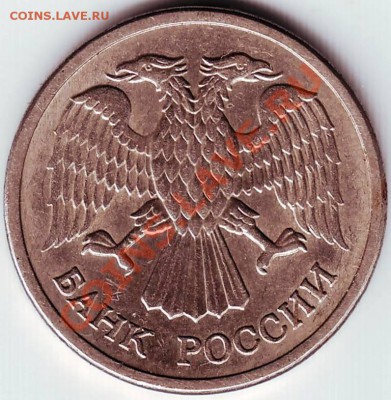 10 рублей 1992 года,ммд магнитные. Прошу оценить - IMAGE0076.JPG