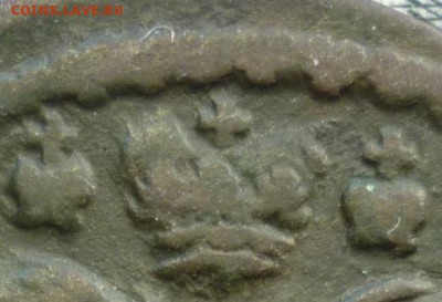 Редкая деньга 1731 г. 4 лепестковая. До 27.11.16 в 22.30 Мск - Копия P1160832.JPG