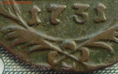 Редкая деньга 1731 г. 4 лепестковая. До 27.11.16 в 22.30 Мск - Копия (2) P1160831.JPG