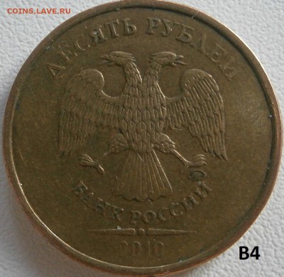 Вопросы по разновидностям от Васек71 - PB221628.JPG