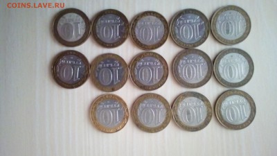 Министерства 14 штук - IMG_20161122_110336