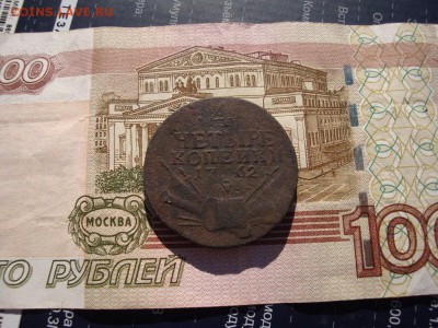 4 копейки 1767 года - DSC01223.JPG