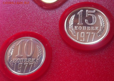 10 и 15 копеек 1977г. BUNC ,  до 28.11.16г. - 10-15-77-1