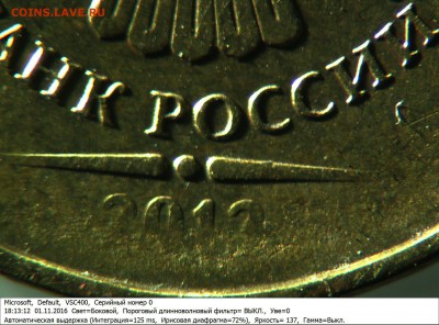 10 рублей 2013 года ммд - Default%209[1]