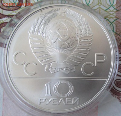 10 рублей 1978 года (догони девушку) до 22-00 27.11.16 г. - IMG_8372.JPG