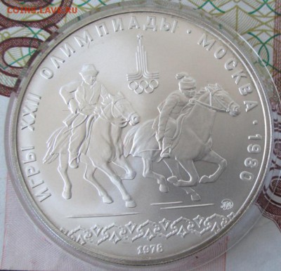 10 рублей 1978 года (догони девушку) до 22-00 27.11.16 г. - IMG_8371.JPG