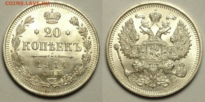 20 КОПЕЕК 1914г.10 КОПЕЕК 1915г UNC до 25,11 до 22,00 - 20 копеек 1914 г ВС
