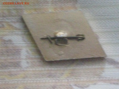 Знак " Сочи-Интурист" до 27 11 2016 - IMG_4517.JPG