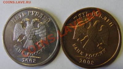 5 руб. 2008 ММД Жёлтая плакировка и замятость - 5 руб замят