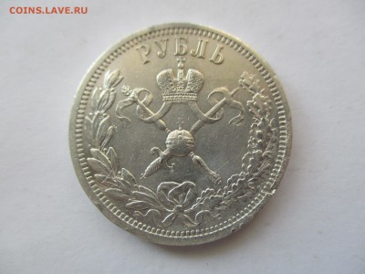 Рубль 1896 года Коронация Николай 2 - IMG_9306.JPG