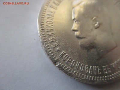 Рубль 1896 года Коронация Николай 2 - IMG_9310.JPG