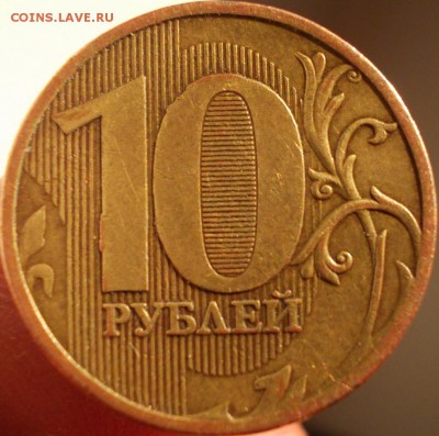 10руб 2010г штемпель? - DSCN0508 (Копировать).JPG