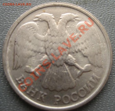 10руб1993 , непрочекан - IMG_6087