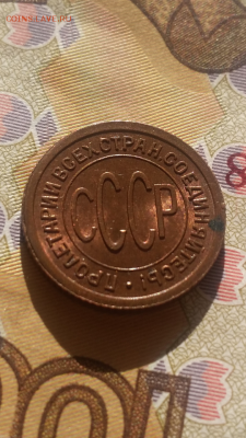 полкопейки 1925г - 2016-11-22 15.20.49