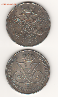 Помогите оценить монету. - 1740 рубль