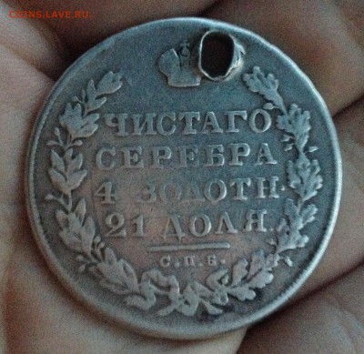 1 рубль 1830 - image