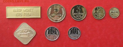 Наборные монеты 1976г с жетонами до 24.11.16г - IMG_7318.JPG