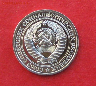 1 рубль 1976г наборный  до 24.11.16г - IMG_7339.JPG