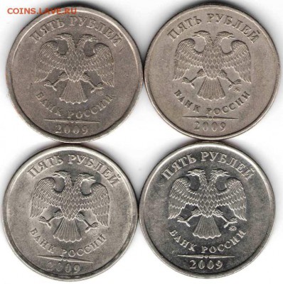 5 руб. 2009 ммд и спмд магнитные и не магнитные 4 шт. Оценка - 5руб091