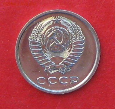 20 копеек 1976г наборная до 24.11.16г - IMG_7332.JPG