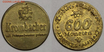 Пивной жетон Krombacher до 26.11 - IMG_1445.JPG