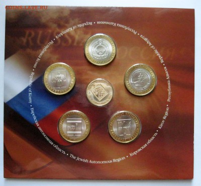 Офиц. набор РФ выпуск 5 до 28.11.2016 22-00 МСК - Набор РФ 5 _ 3