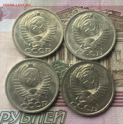 50 копеек 1991 Л .в блеске  4 шт. до 26.11.16 - IMG_2531.JPG