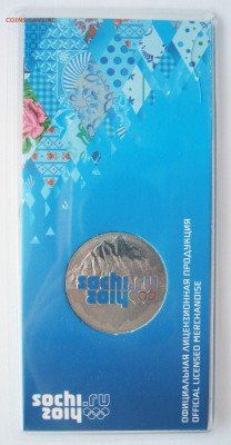Цветные Сочи Горы - 3 шт. (в блист.) до 28.11 22-00 МСК - Сочи Цвет _ 1
